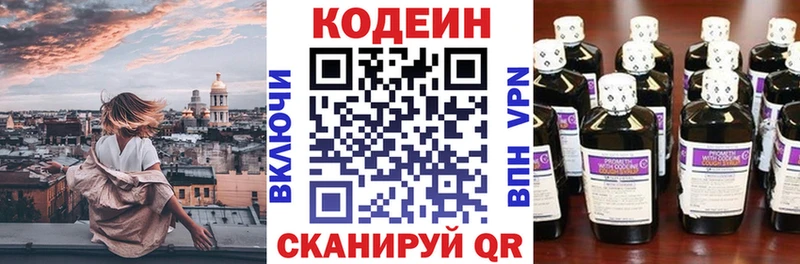 Codein Purple Drank  Славгород 